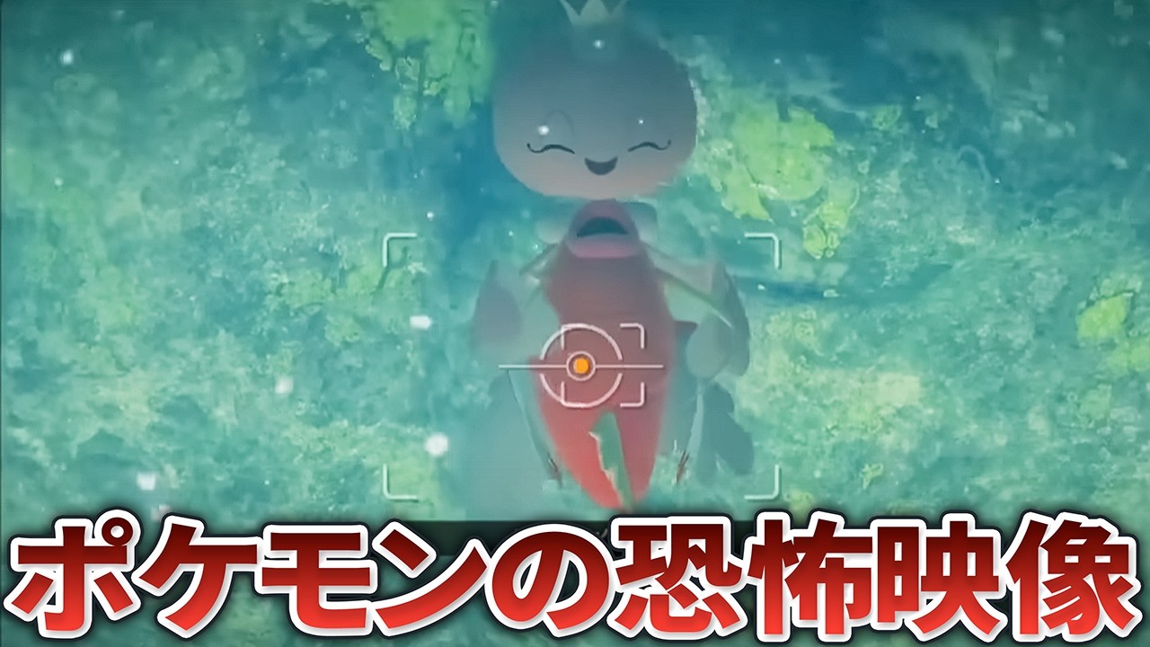 衝撃的な捕食シーンがあるポケモン9選