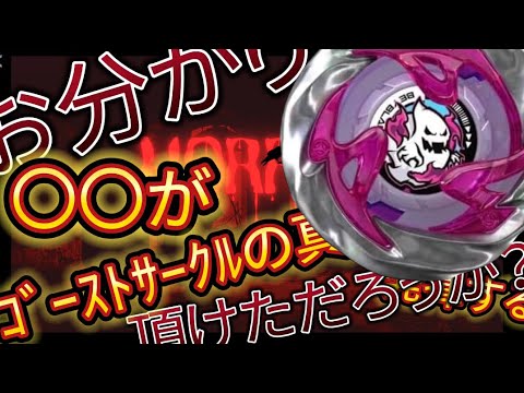 【最強カスタム】ｺﾞｰｽﾄｻｰｸﾙが化けるｶｽﾀﾑを偶然見つけてしまった件