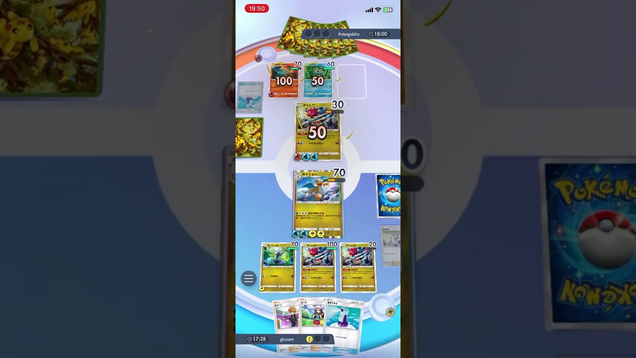 カイリューのりゅうせいぐんでクリムガン&ポニータを一掃！！ #shorts #ポケモン  #ポケポケ