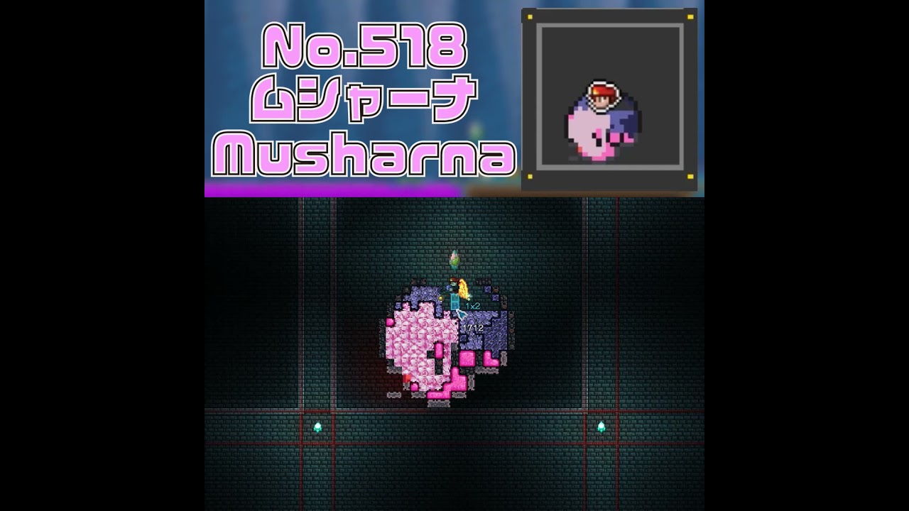 [テラリア]No.518 ムシャーナ Musharna #gaming #pokemon #shorts