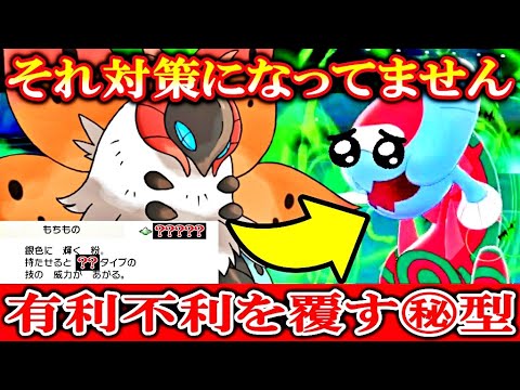 ウルガモスをウオノラゴンで“対策”している人へ【ポケモン剣盾・冠の雪原】