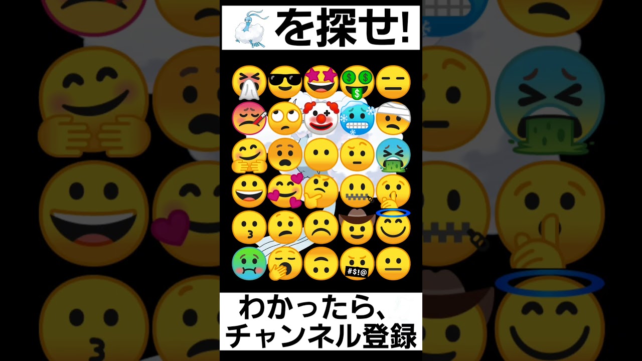【ポケモン】見つけられたらIQ150あるらしい【チルタリスを探せ】#shorts