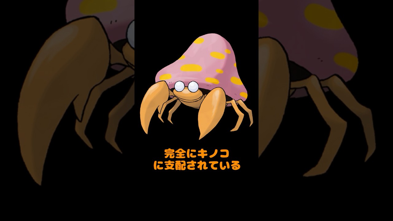 ゆるゆる紹介ポケモン図鑑 0046-0047「パラスとパラセクト」#shorts #ポケモン #Vtuber