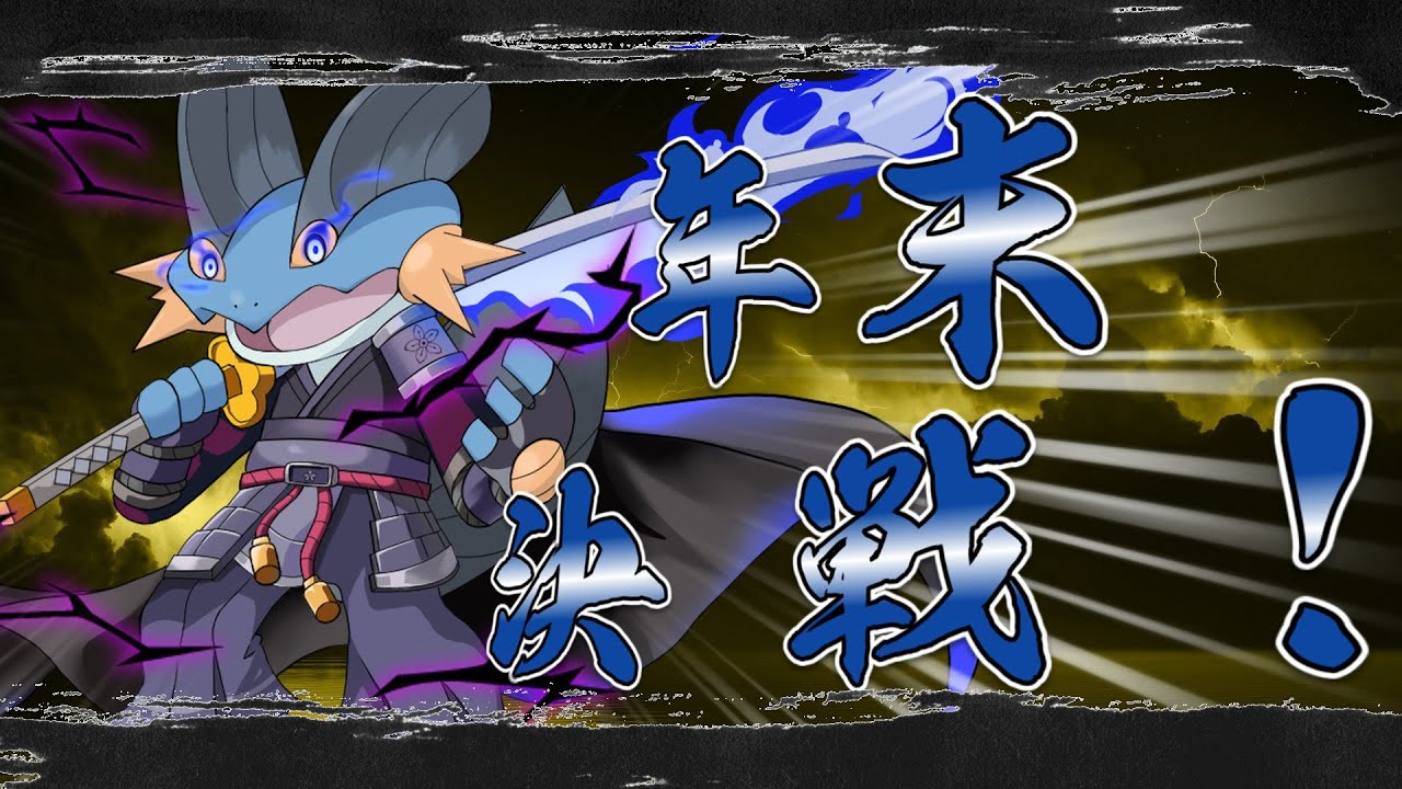 【ポケモンSV】2024年最後はラグラージと愉快な仲間達で戦うぞ!【ゆっくり実況】