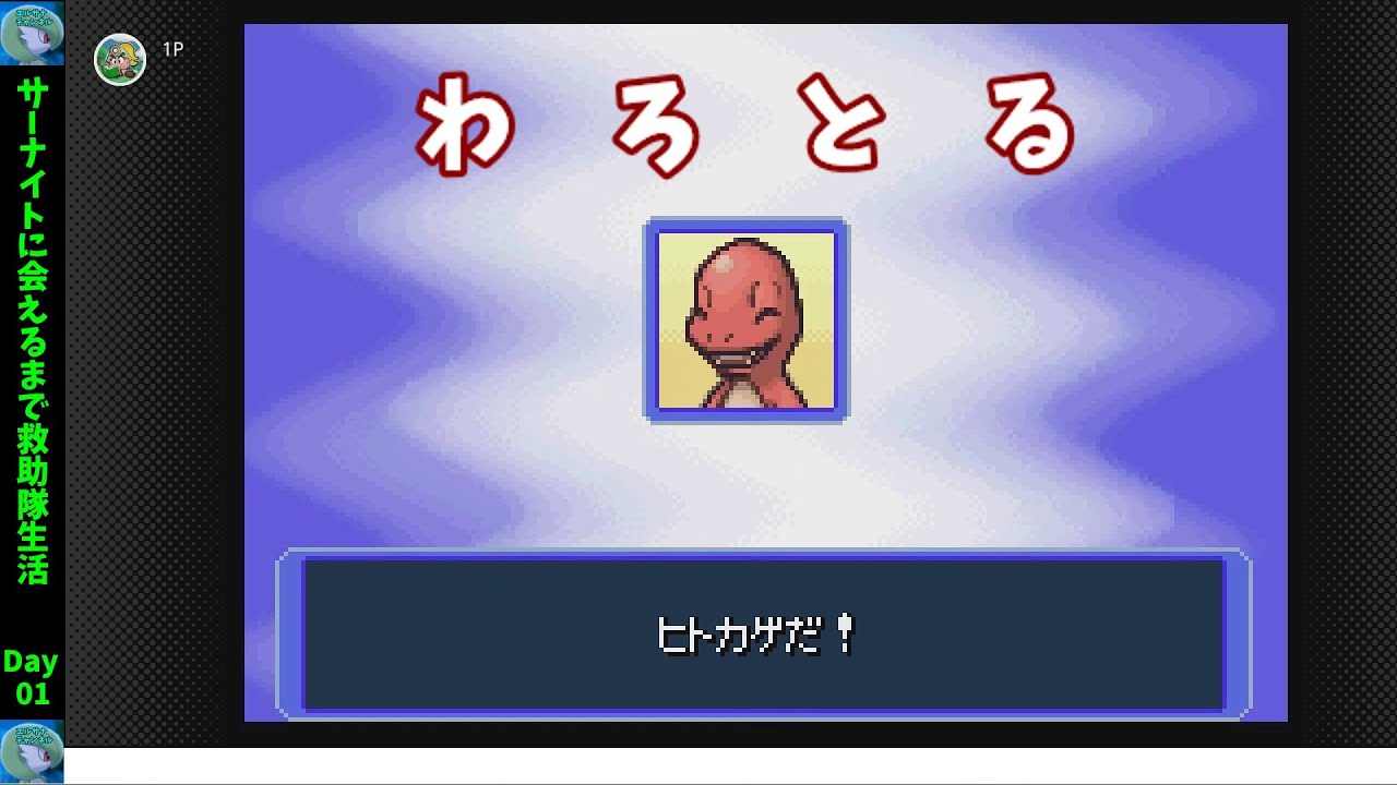 【サーナイトに会えるまで救助隊生活　一気見】Day1～12