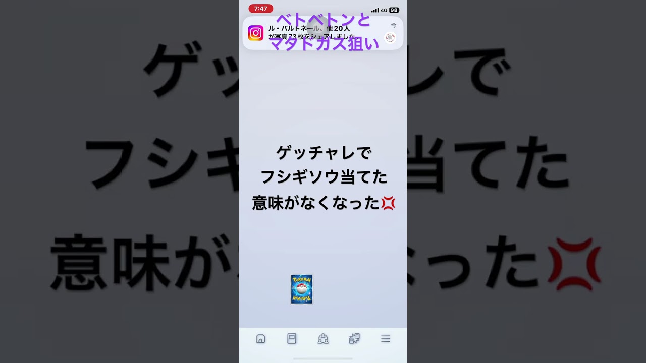 マタドガス、ベトベトン狙い #ポケポケ開封チャレンジ
