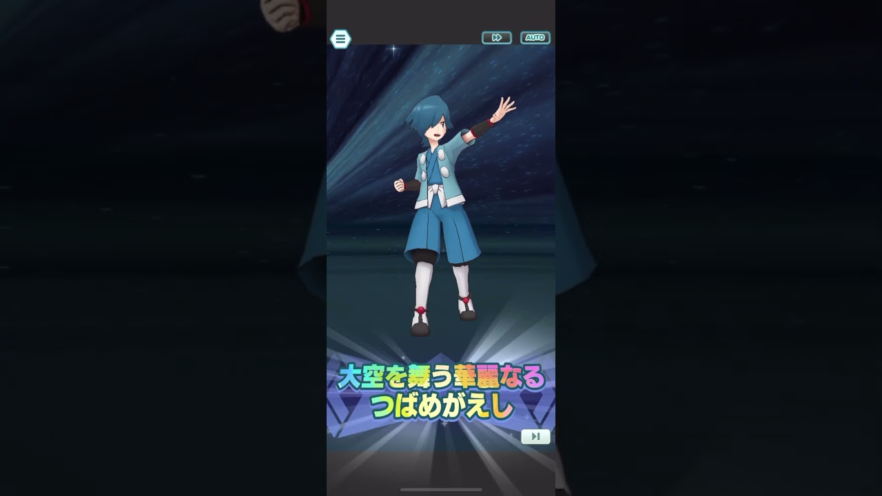 ハヤト＆オオスバメ　バディーズわざ演出