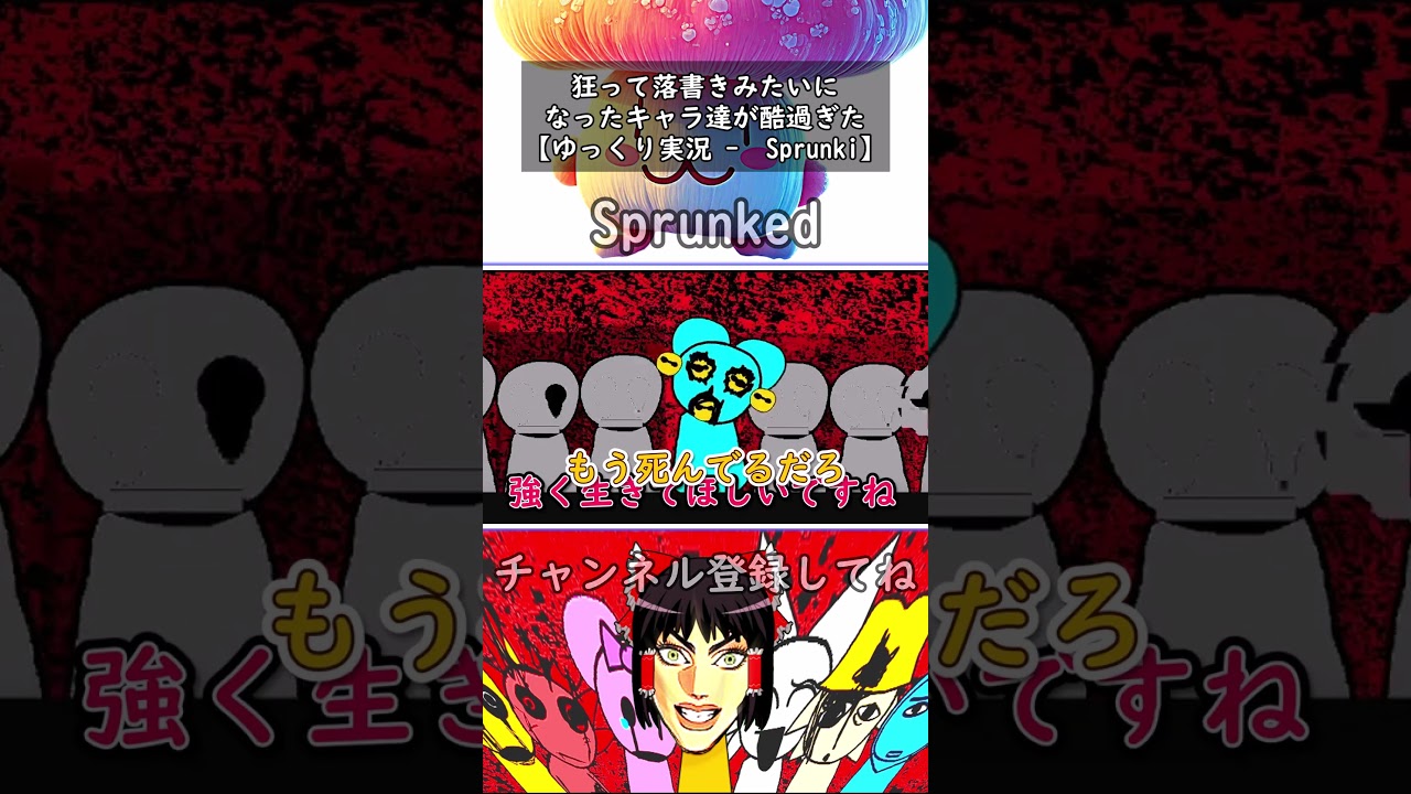 ヒトデマン過ぎるMr. Sun【ゆっくり実況 - Sprunked】#ゆっくりホラー #ホラーゲーム #sprunki