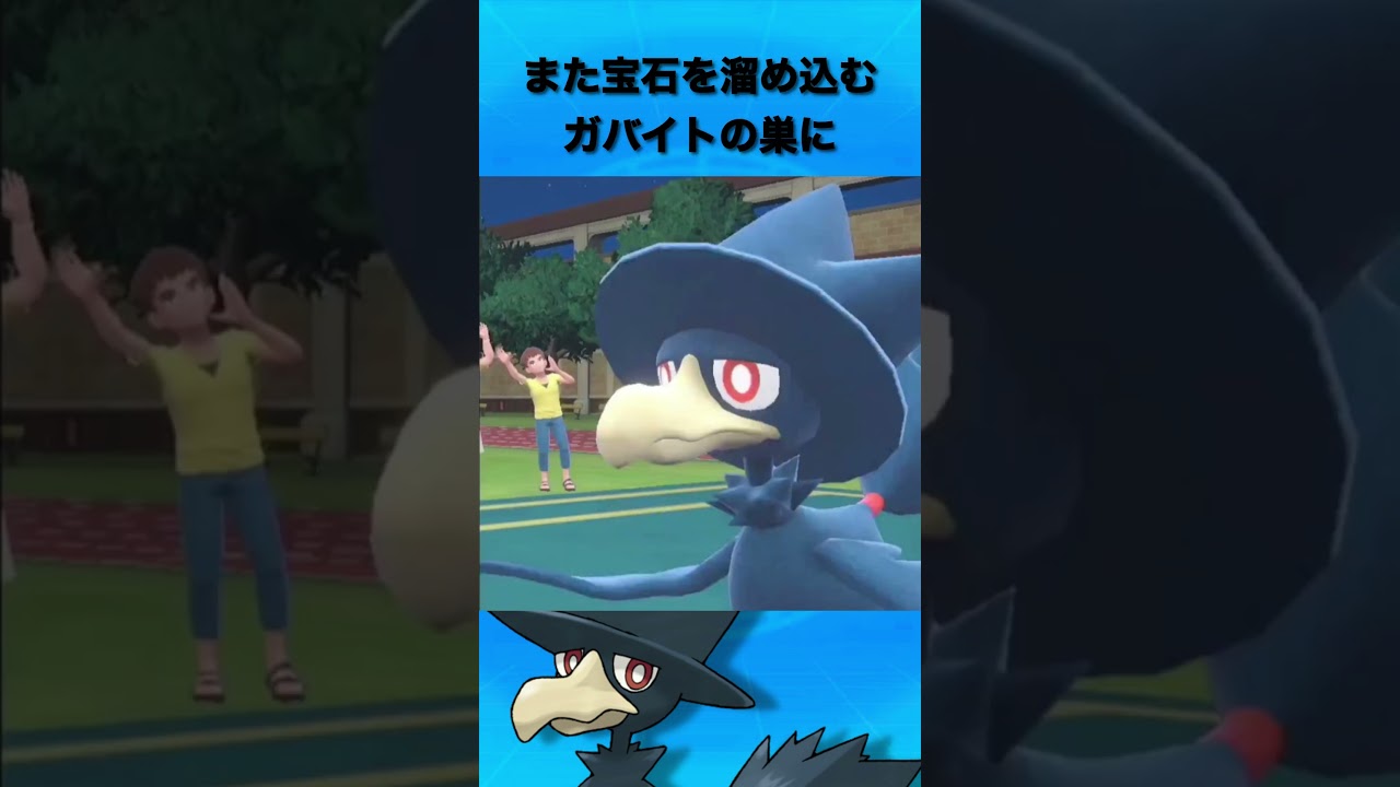 ヤミカラスについて #ポケモン #ヤミカラス