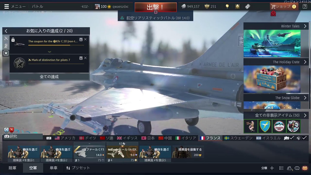 ウォーサンダー