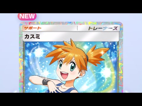 ポケポケ10連  カスミ ピカチュウgx プクリンgx 2枚      ニドキング #ポケポケ  #ポケポケ開封チャレンジ #ポケポケ開封