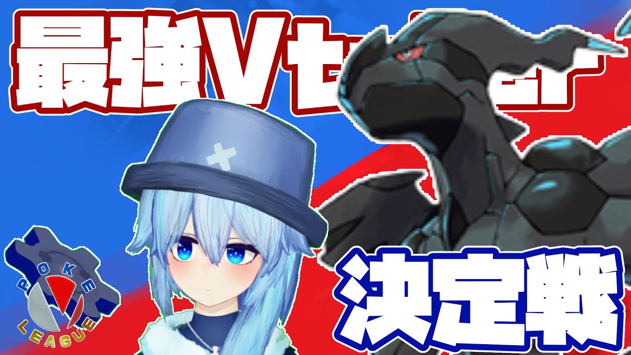【#ポケVリーグ】ギアル軸最終ﾚｰﾄ2117のｱﾝﾄﾞﾛｲﾄﾞです。今日は勝ちます。