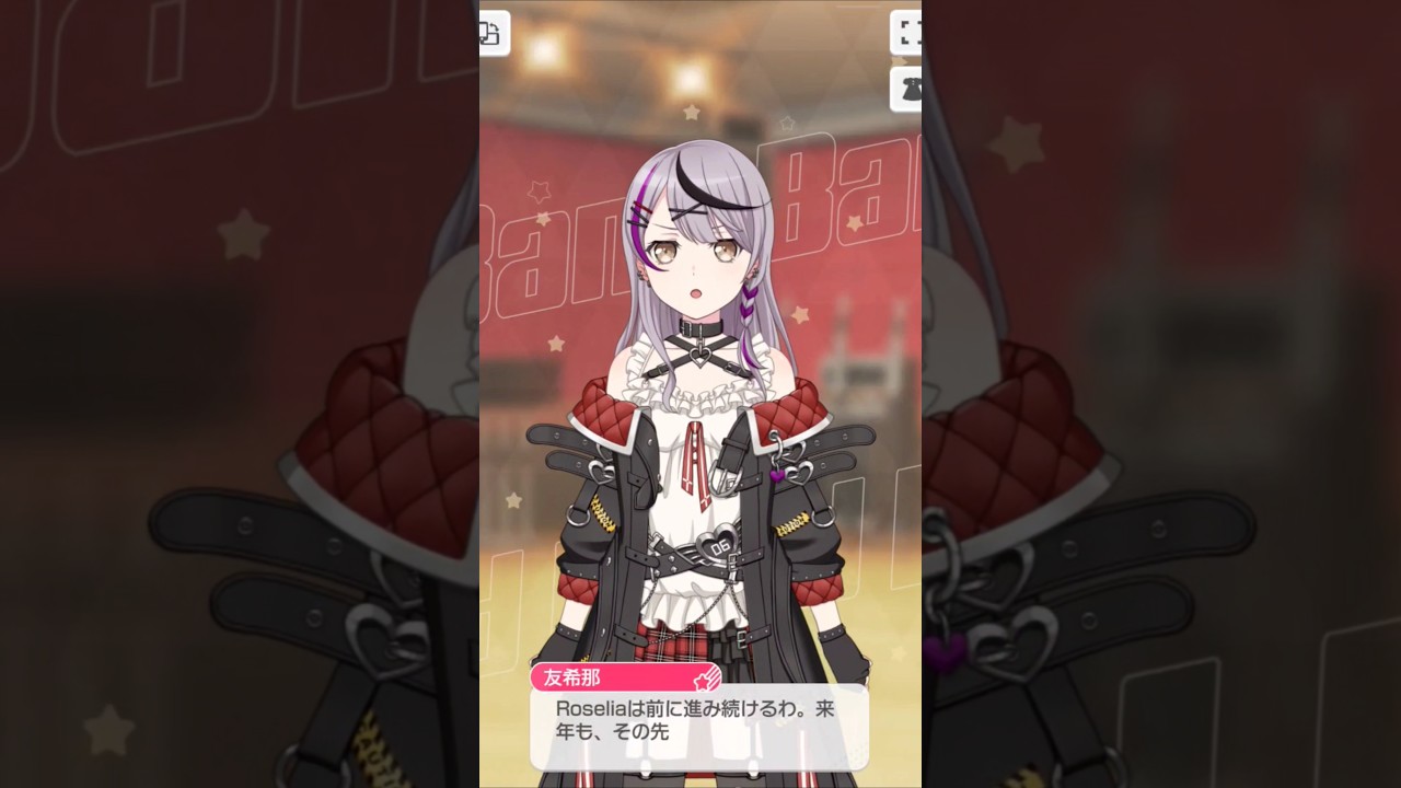 【ガルパ】2024 ロゼリア 大晦日ボイス【バンドリ】