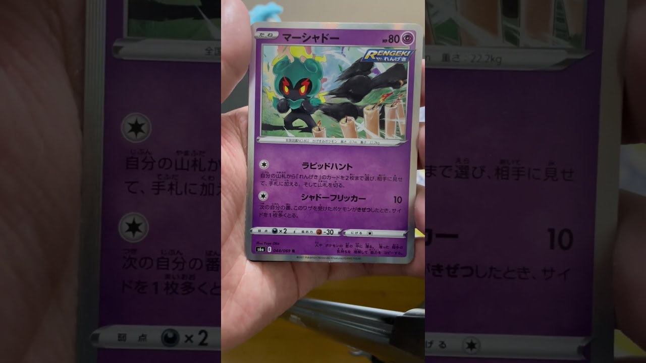 可愛いポケモン獲得！！500円オリパ　#モルペコ  #オリパ開封動画
