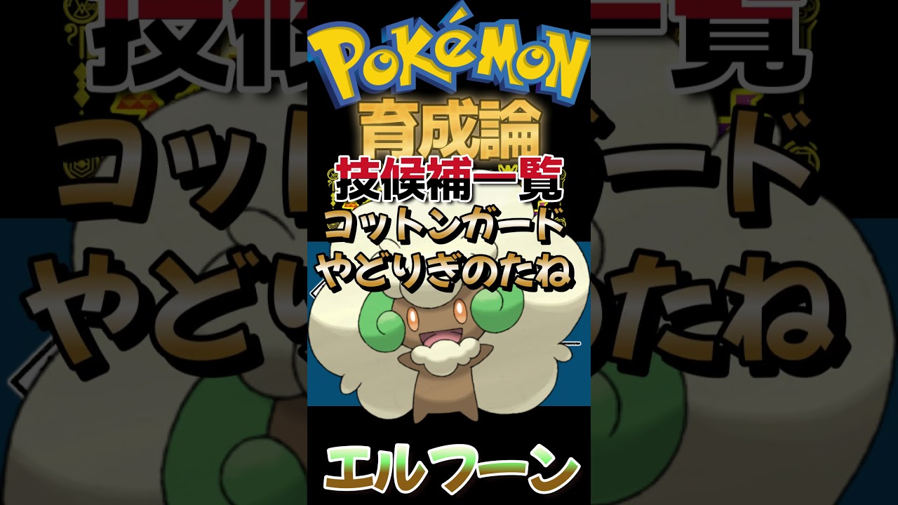 ダブルバトルでもシングルバトルでも神！【ポケモンSV藍の円盤】