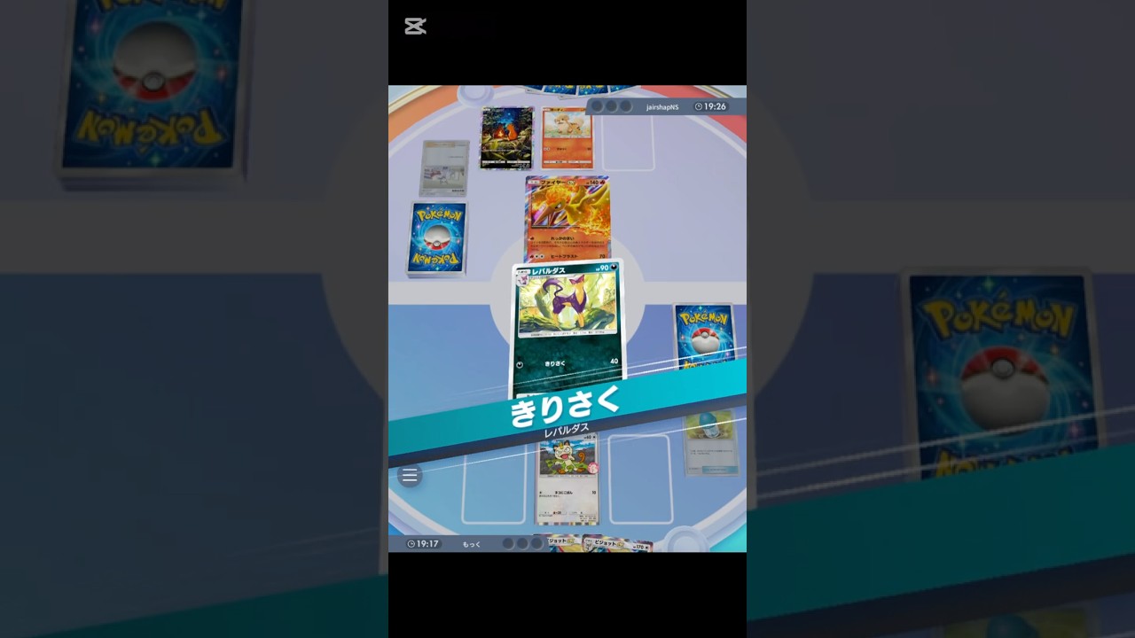 【ポケポケ】レパルダスとペルシアンで前半削り合い、ピジョットで後半締め括るデッキ # #ポケポケ #ポケモンカードポケット #ポケモンカード #ポケモン #ポケカ対戦動画