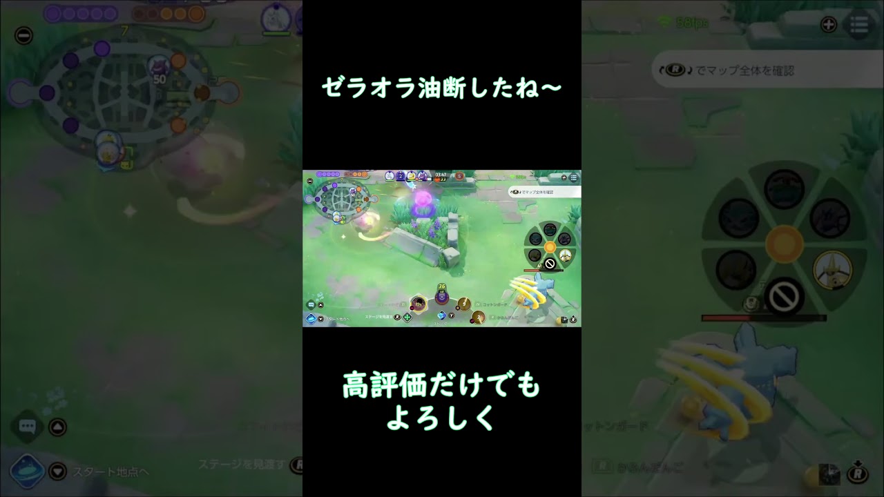 シラガってむずいよね。いろいろと #ポケモンユナイト#pokemonunite #pokémonunite #ワタシラガ