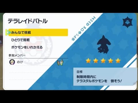 【ポケモンSV】【藍の円盤】カポエラーレイド