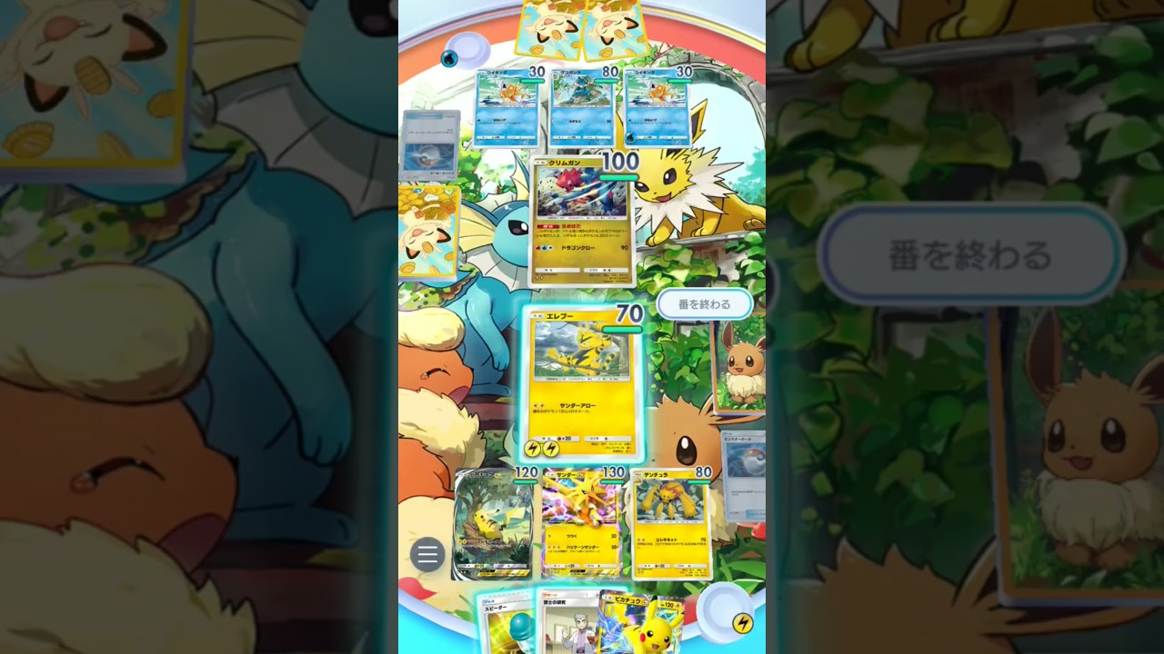 「ポケポケ」エレブーVSコイキング(お前はもう詰んでいる🔫)