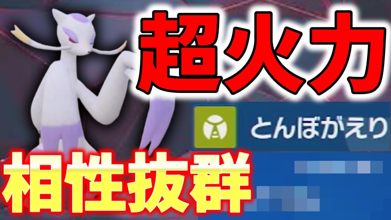 サイクル性能ピカイチ！○○採用のコジョンドの技範囲と特性が相性良すぎるwww#ポケモンsv #ポケモン実況 #ポケットモンスター #コジョンド