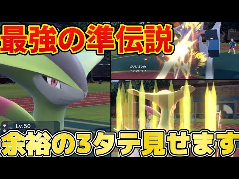 【第29弾】余裕の3タテを決めるビリジオン！皆様の推しポケで戦います！