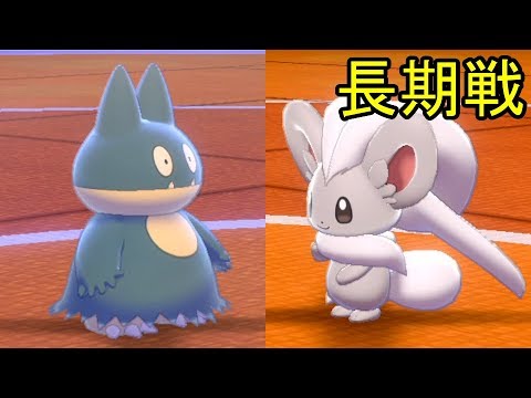 【ポケモン剣盾】ドMゴンベVS最後まで諦めないチラチーノの長期戦