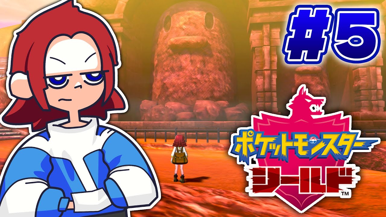 【ポケモン剣盾】古代遺跡に巨大ディグダ！？ラテラルタウンのジムを目指すぞ！#5【くるとんGames】
