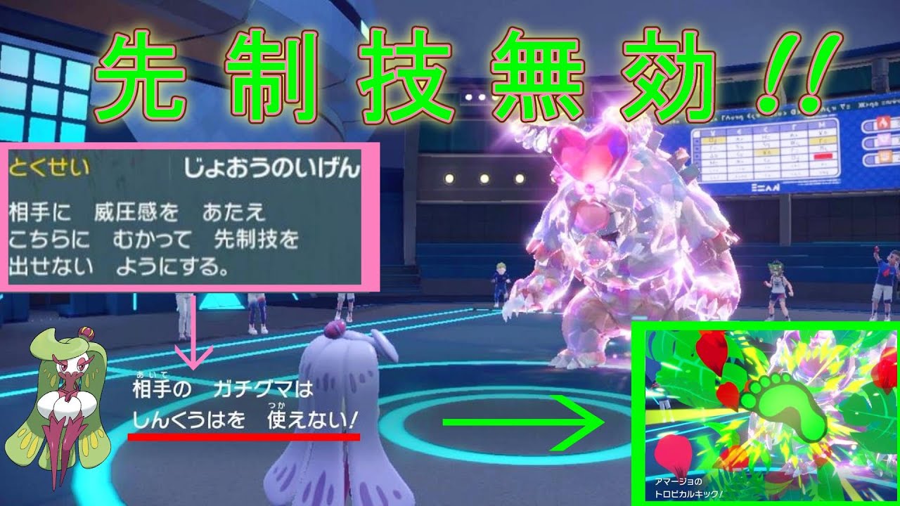 【女王】先制技を無効化する強特性を持つ｢アマージョ｣が現環境に刺さりまくってる!【ポケモンSV】