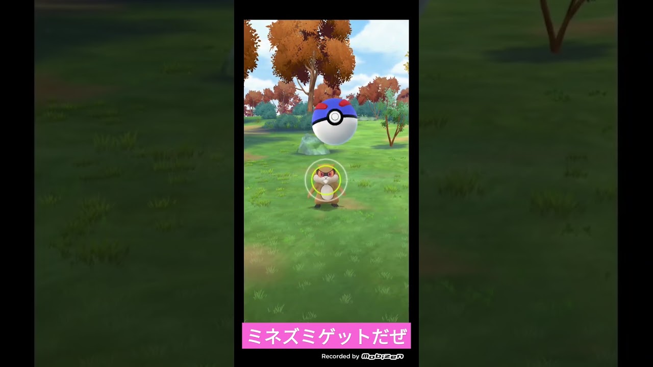ポケモンGO実況☺ミネズミゲットだぜ🌟ミネズミに勝負を挑んでみた❄ #ポケモンgo #shorts #ショート