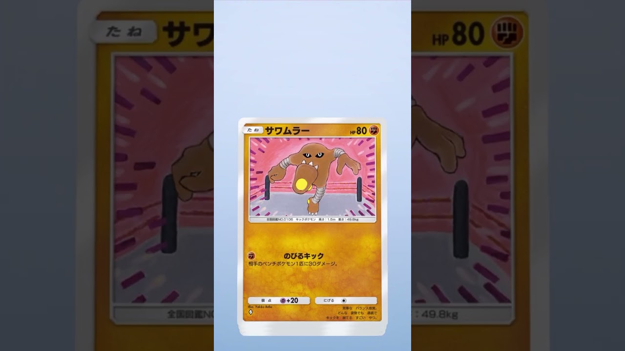 【ポケポケ】泣くな！カラカラ　パック開封ポケモンカード