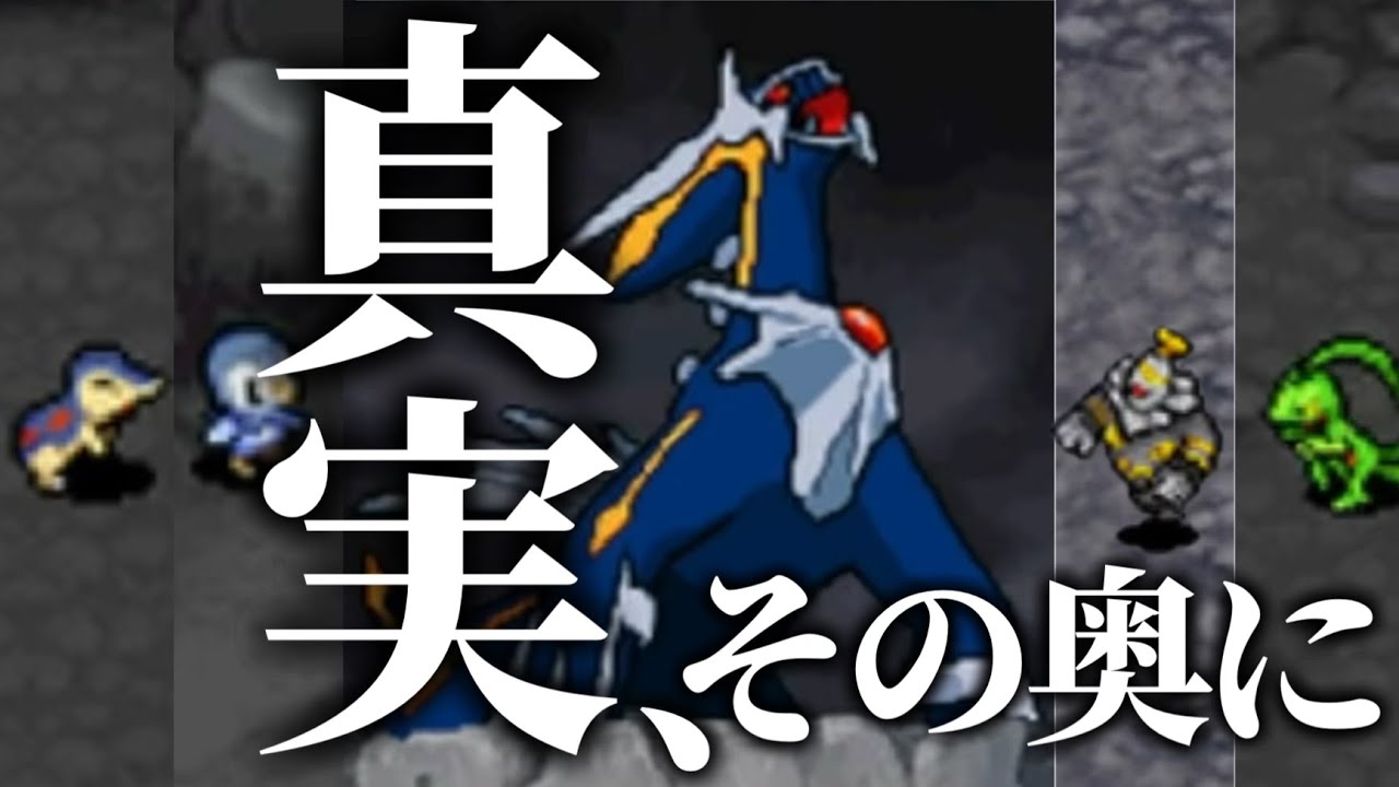 敵か味方か。ジュプトルの口からついにほしのていしの真実が語られる...【ポケモン不思議のダンジョン 空の探検隊】