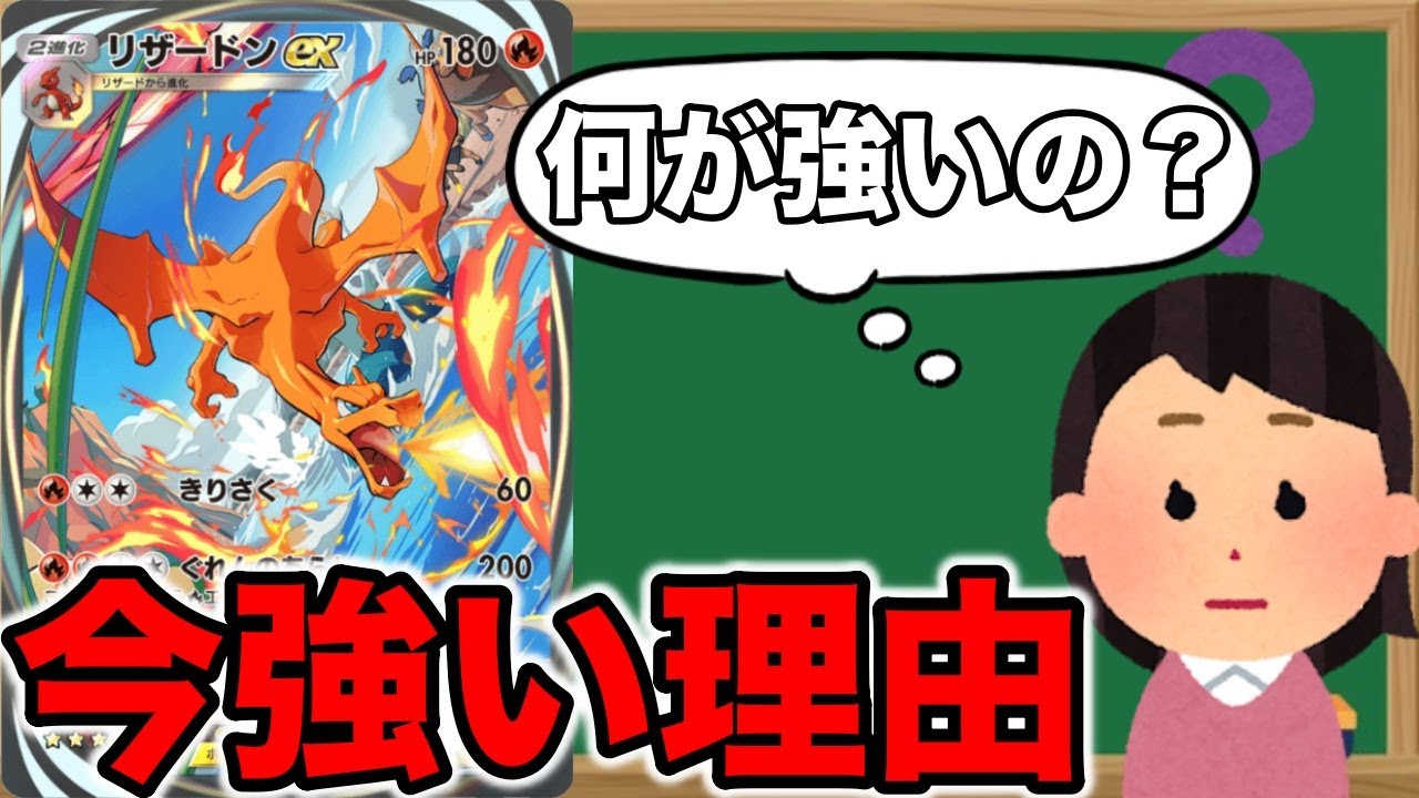 【ポケポケ】オワコン扱いだったリザードンが再評価されている理由を解説 #ポケポケ #ゲーム実況 #ポケモン