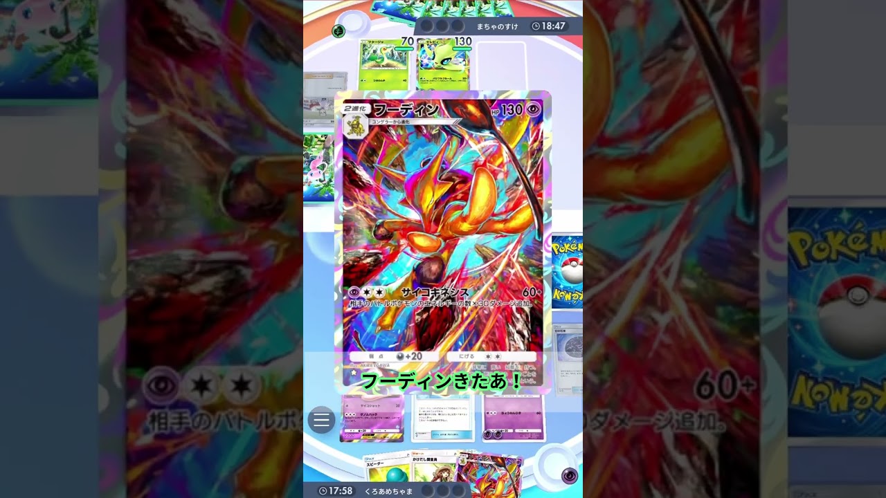 【ポケポケ】ケーシィ1枚採用のペラップ&フーディンのコンビが安定しすぎたｗｗｗ　#幻のいる島