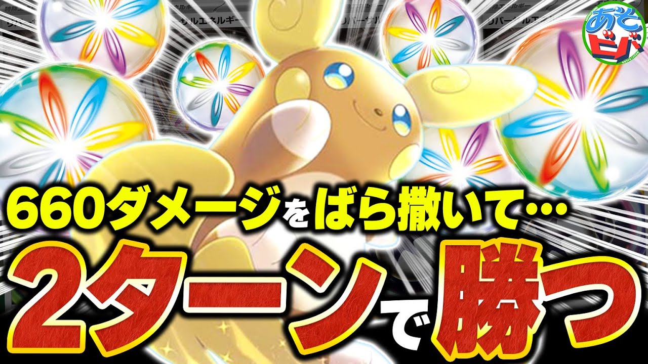 【異次元】たった1ターンで660ダメージをばら撒く『アローラライチュウ』がエクストラにいるらしい…【ポケカ/ポケモンカード】【対戦】