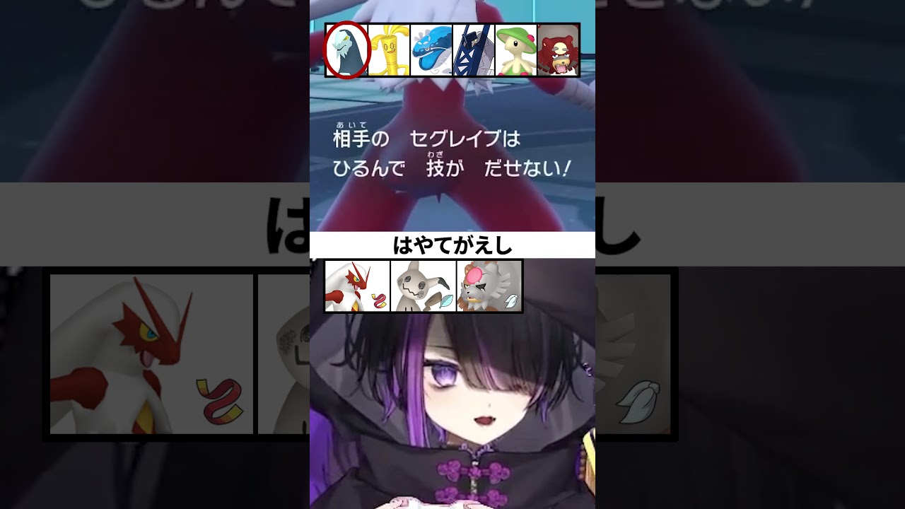 【ポケモンSV】最終日握ってたバシャーモです！！【闇貸かな#VTuber切り抜き#shorts】