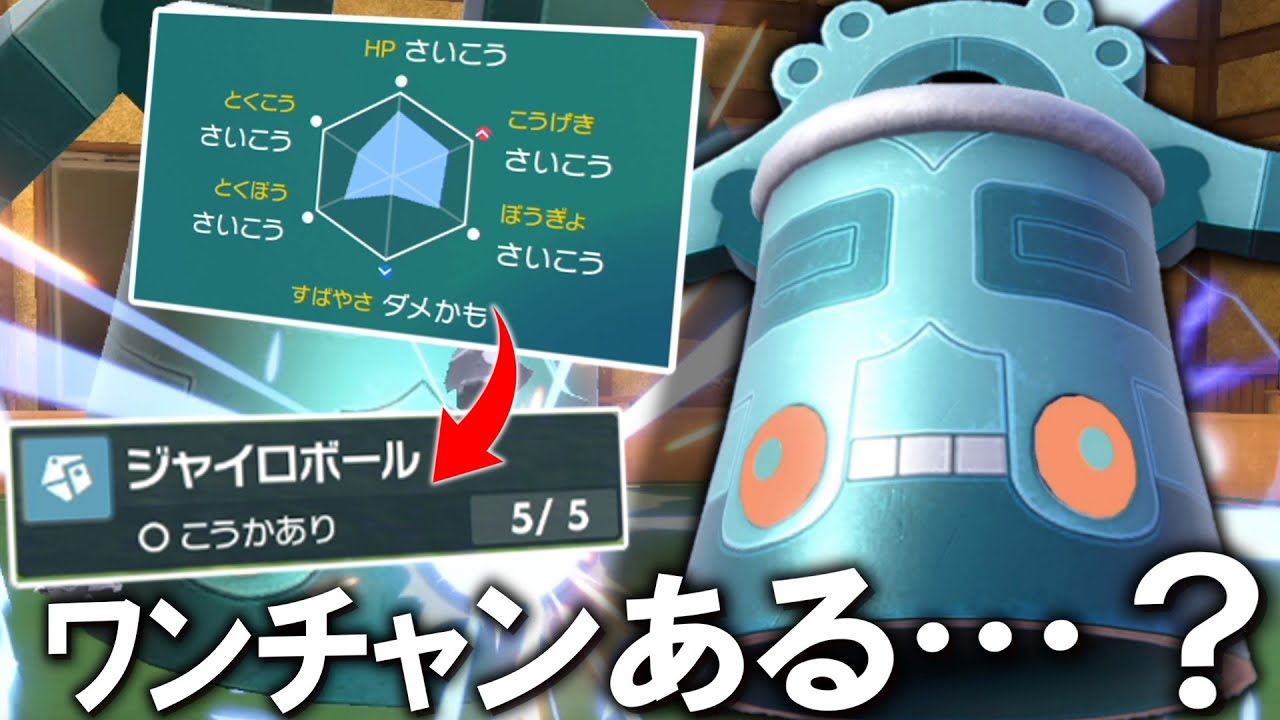 レギュH、ワンチャン「ドータクン」いけるんじゃない…？【ゆっくり実況】【ポケモンSV】