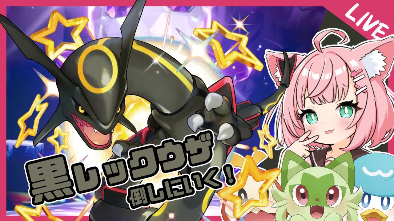黒いレックウザ捕まえたいだけ【ポケモンSV/Pokemon/Vtuber/VOICEVOX実況】