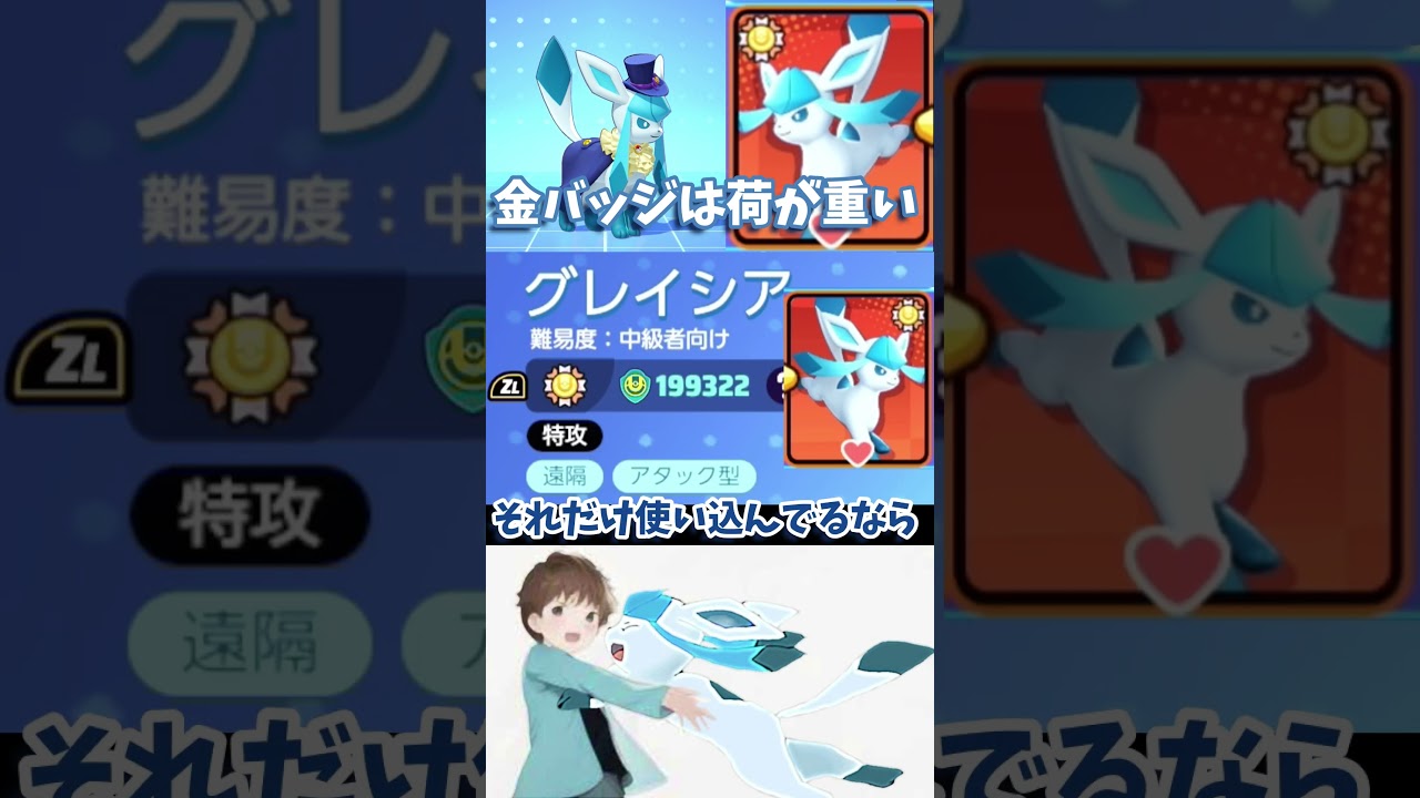 【ユナイト】グレイシア金バッジが重荷すぎてサブロムを始めたら地獄だった