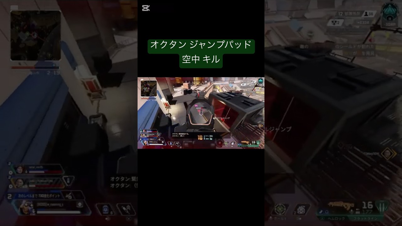 マジでバケモンな突っ込み方するオクタン#apexlegends #apex #オクタン #オクタン専 #オクタン1万キル #エーペックス #ps4apex
