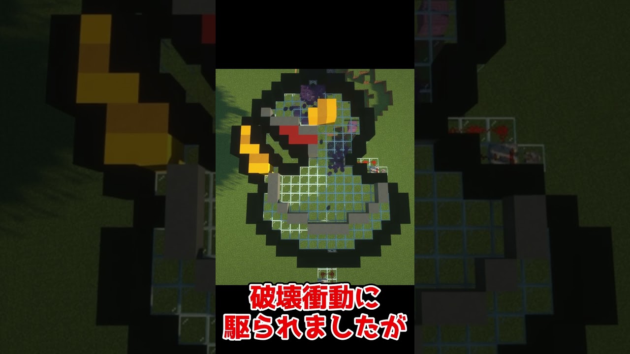 蛇年にちなんでエンダーマイトでアーボを作ってみた結果破壊衝動に駆られたが祟られそうだったので放置したけどとりあえずあけましておめでとうございますチャンネル登録よろしくお願いします #マイクラ