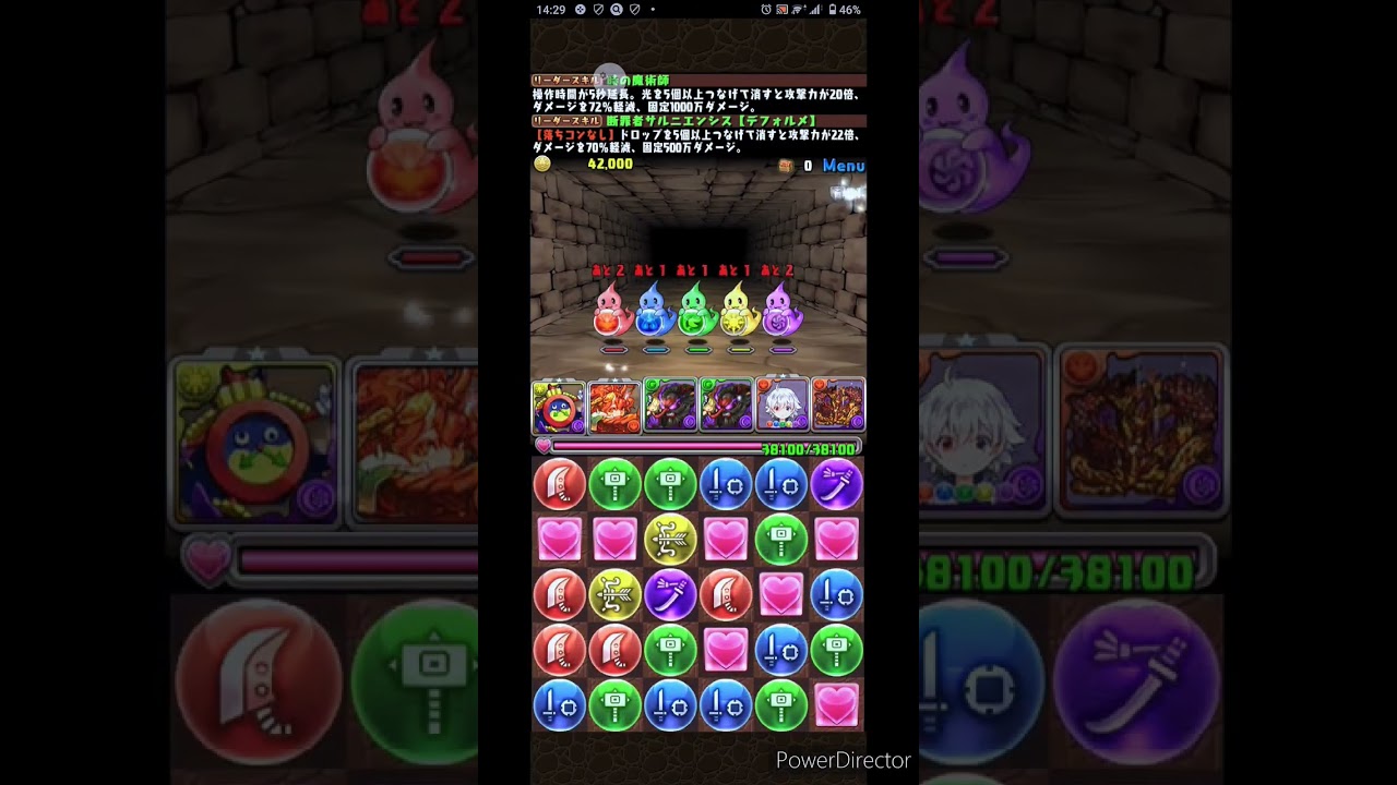 パズドラ ピィの隠れ家 L字周回