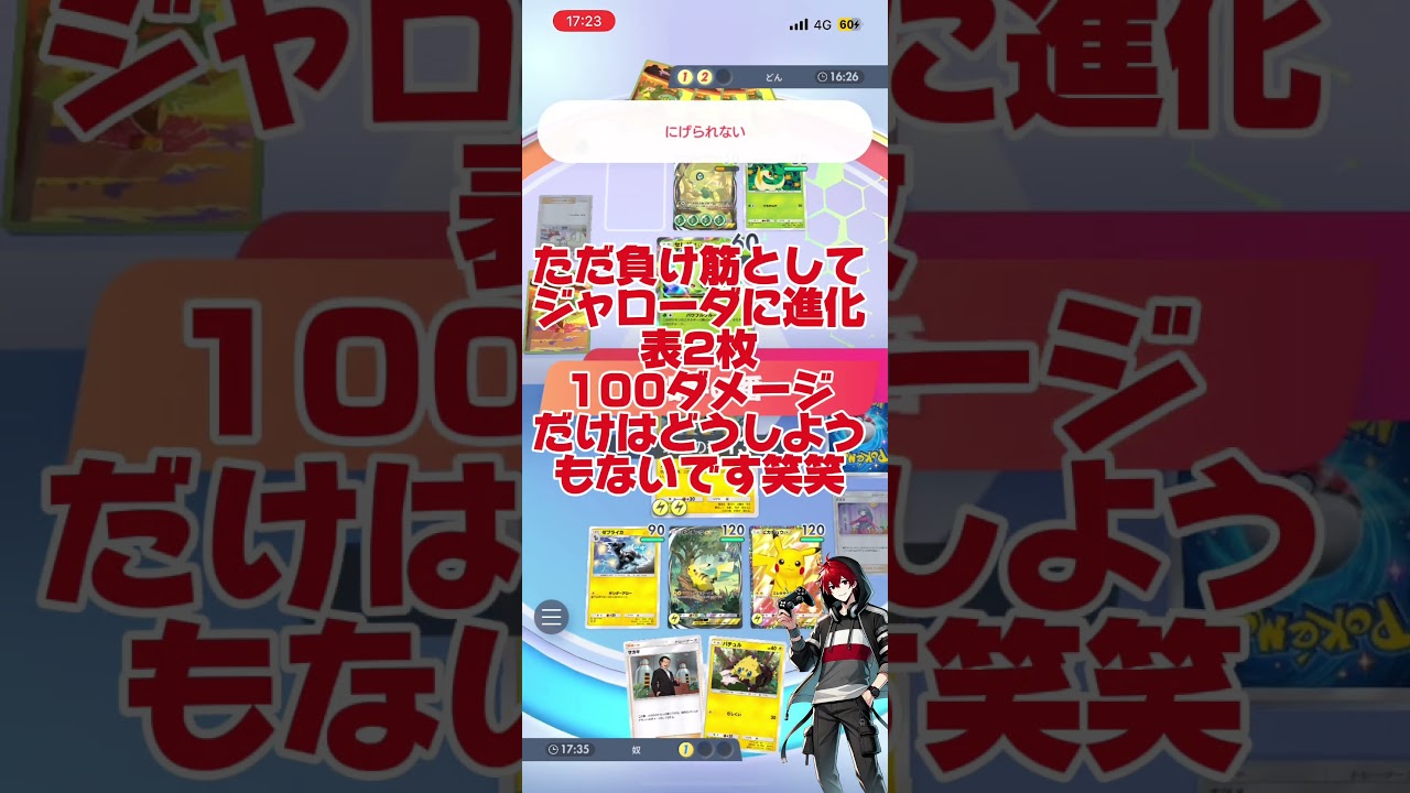 やつんのポケポケ！新カードデンチュラが強すぎる！ナツメと合わせてセレビィをノックアウト！#ポケポケ