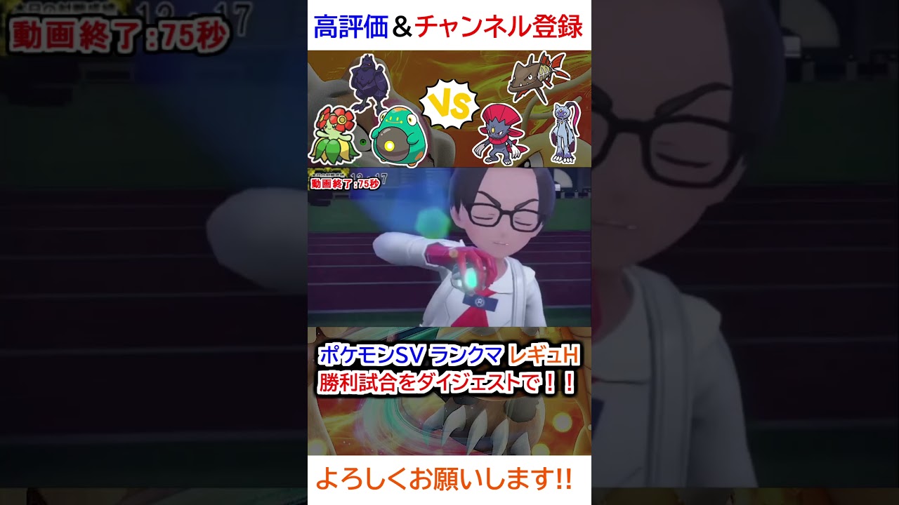 勝利試合ダイジェスト（ハラバリー、キレイハナ、アーマーガアvsオオニューラ、マニューラ、カマスジョー）【ポケモンSV】