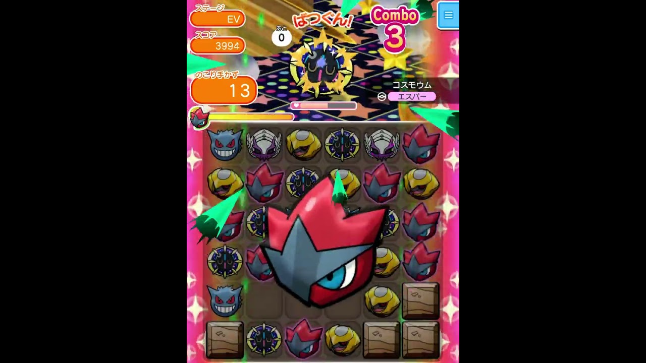 ループイベント24週目コスモウム(今からポケとるスマホ版♯4381)