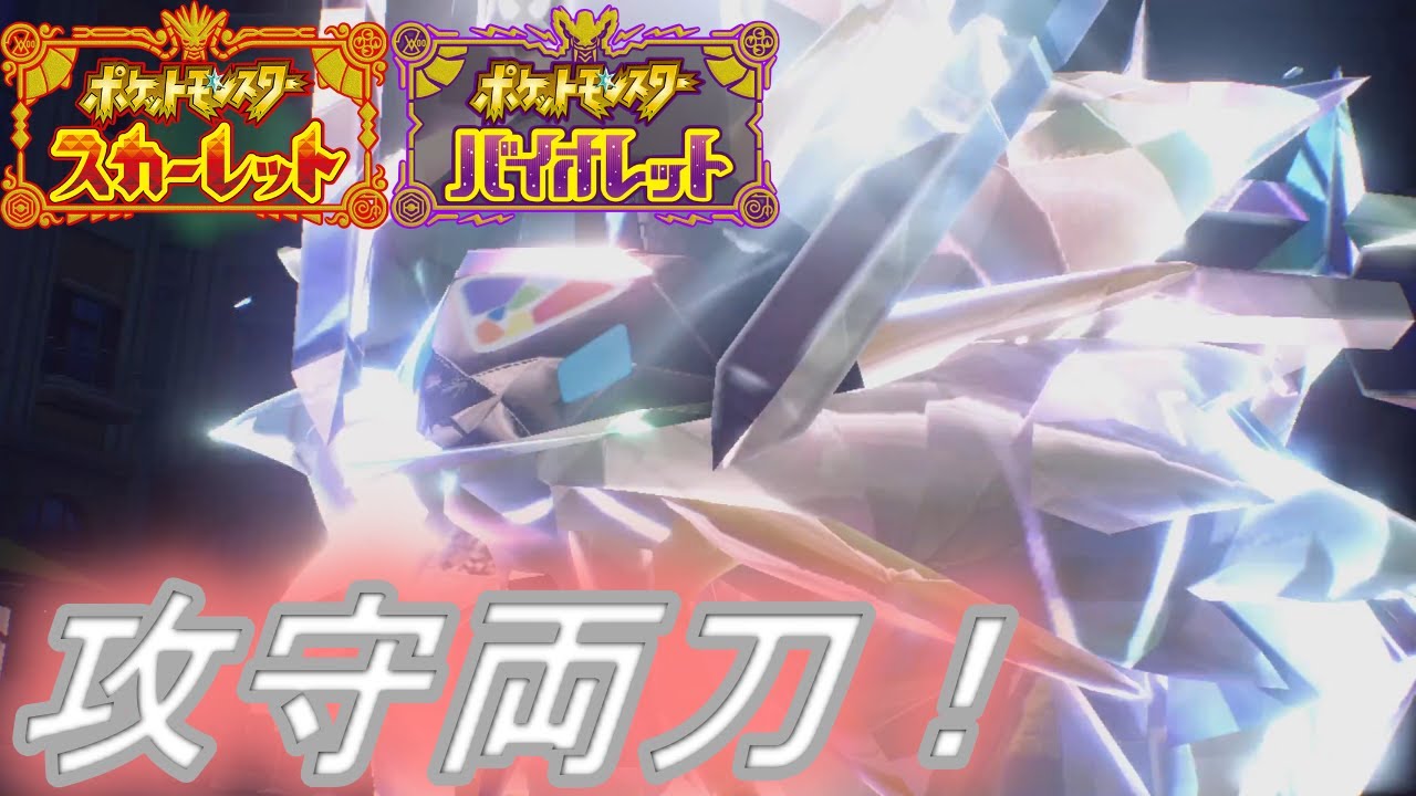 攻守両刀‼ ネクロズマ たそがれのたてがみ使ってみた！！！【ポケモンSV】