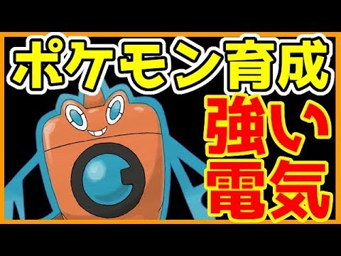 【ポケモン剣盾】最強ポケモン育成講座。ランクバトルTOP50から学ぶロトムを徹底解説。持ち物や技構成は？ウォッシュ・ヒート・カット？【ソードシールド実況】