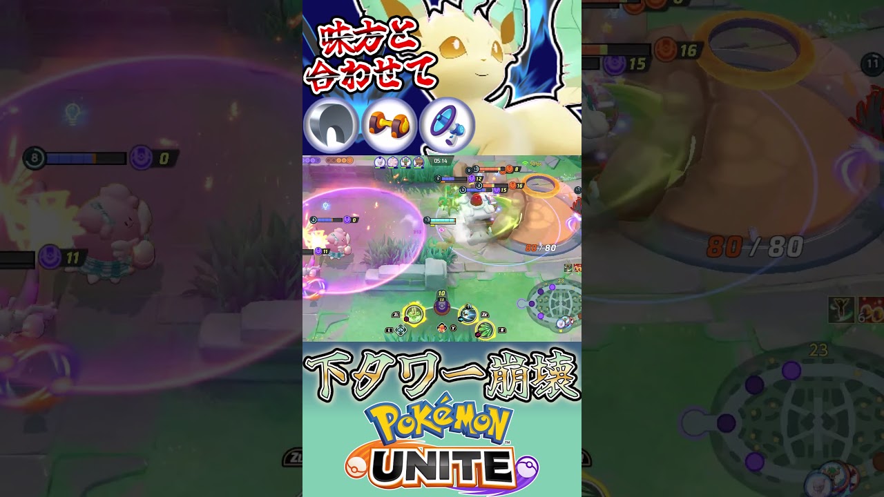 味方の神エンゲージに応えるリーフィアユナイト　ユナイト有編集垂れ流しキル集part502【リーフィア】【ポケモンユナイト】【キル集】 #キル集  #ポケモン#ユナイト  #pokémonunite