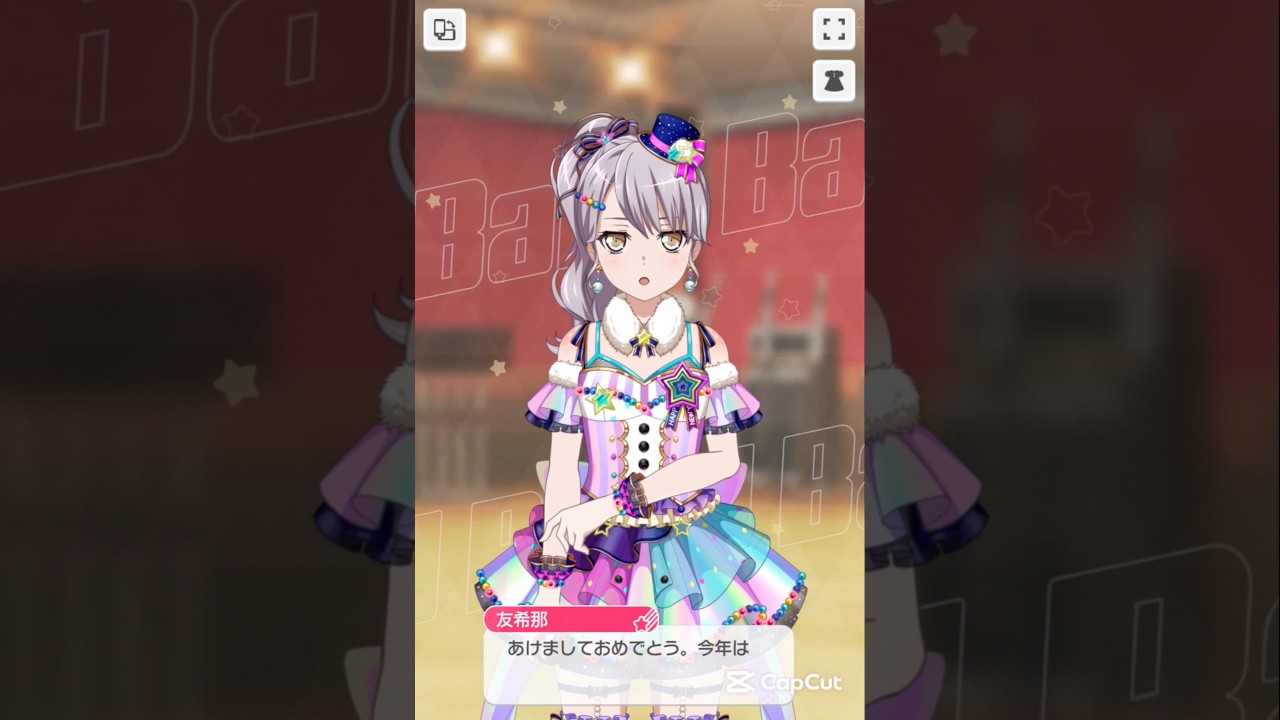 【ガルパ】2025  ロゼリア お正月ボイス【バンドリ】