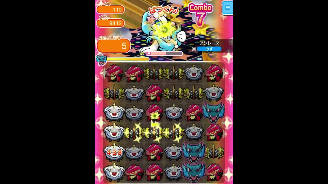 ループイベント24週目アシレーヌ１１０(今からポケとるスマホ版♯4386)