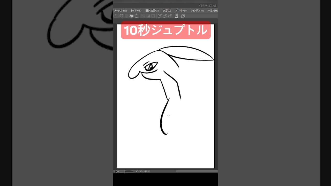 10秒ジュプトル #shorts  #shortvideo #ポケモン #ポケモンsv  #pokemon  #10second #10秒チャレンジ #レックウザ #ポケスリ #ポケポケ ＃アニポケ